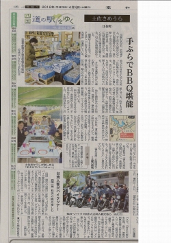 高知新聞_201160416.jpg