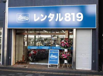 レンタル819専門店「レンタル819 土浦駅前」がオープン！