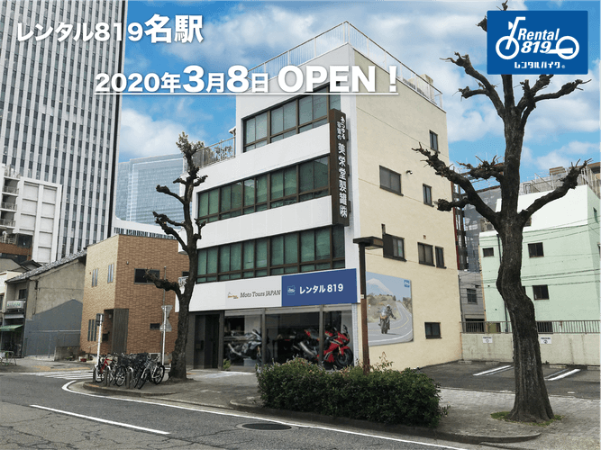 名古屋初上陸！愛知県名古屋市に『レンタル819名駅』2020年3月8日にオープン！