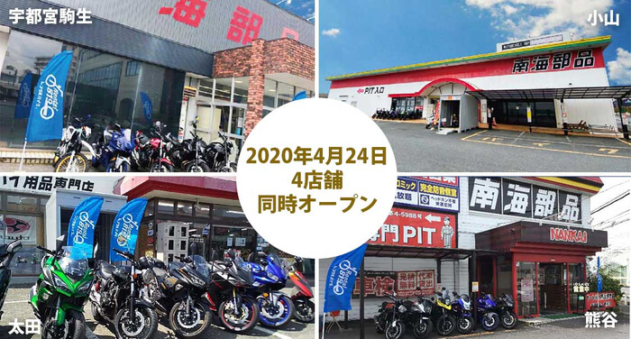 レンタル819｜2020年4月に関東に4店舗、6月に長野市と野々市市に1店舗ずつ、計6店舗オープン