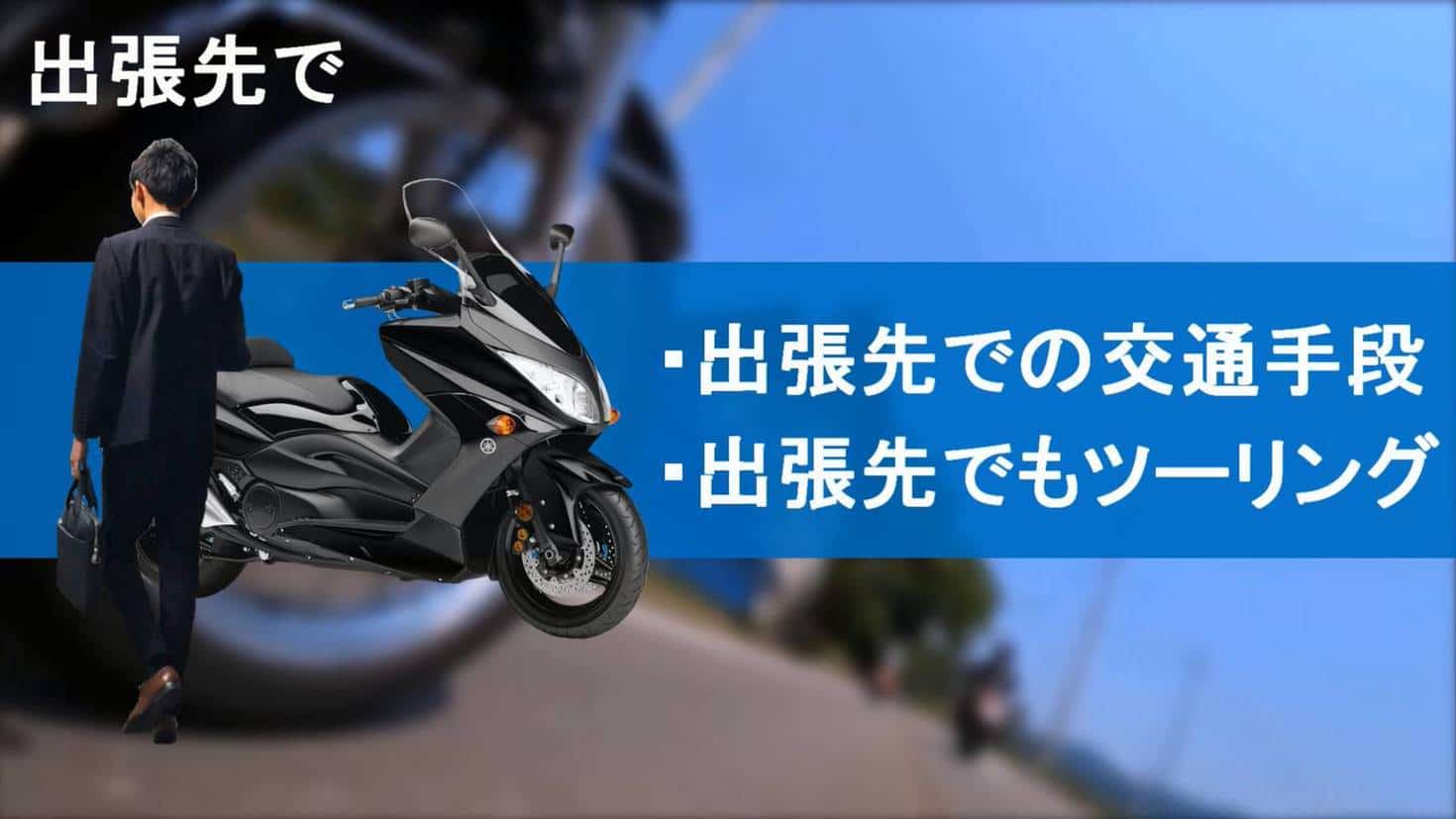 バイク 修理中 代車に自転車