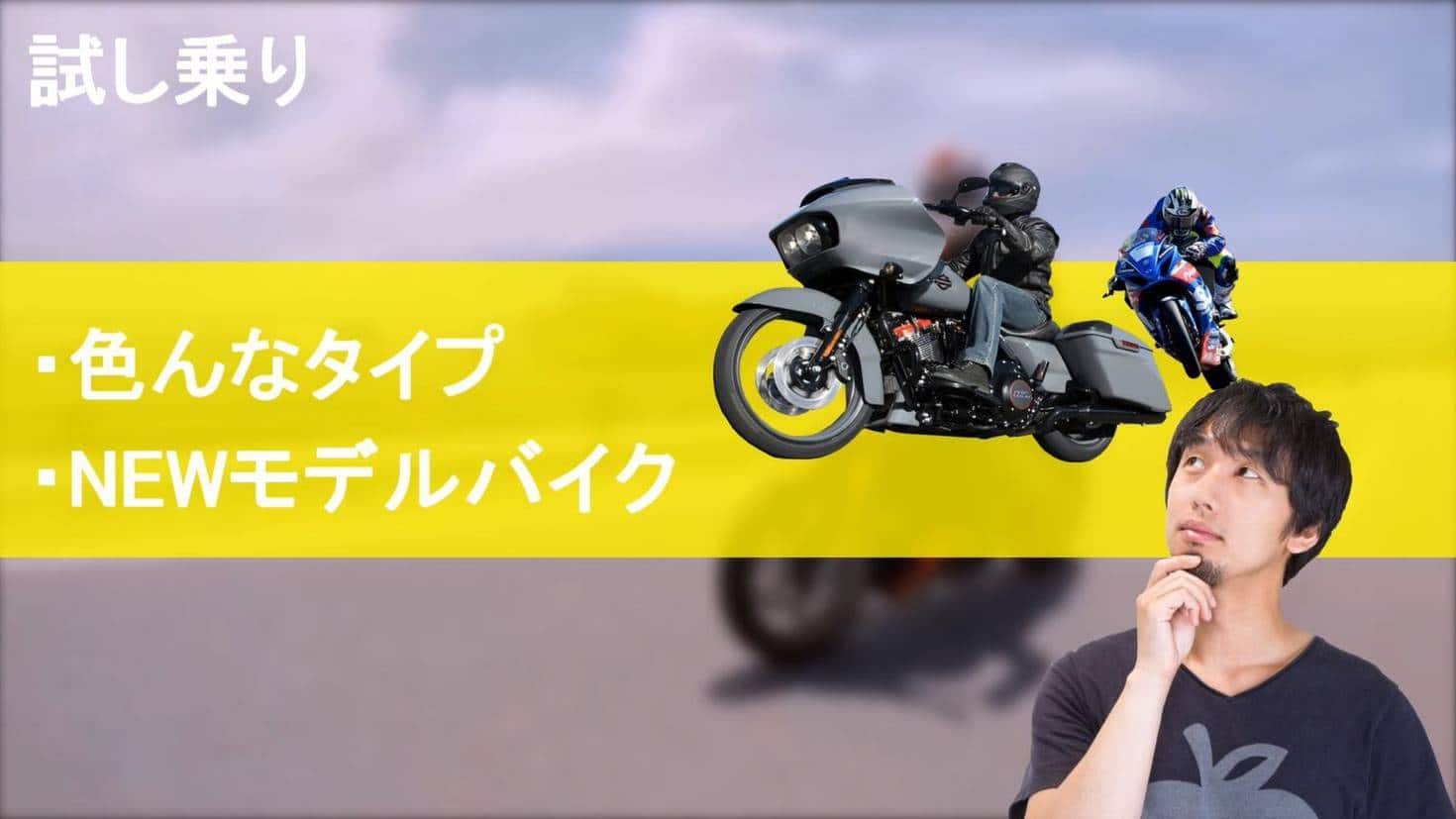 バイク 修理中 代車に自転車
