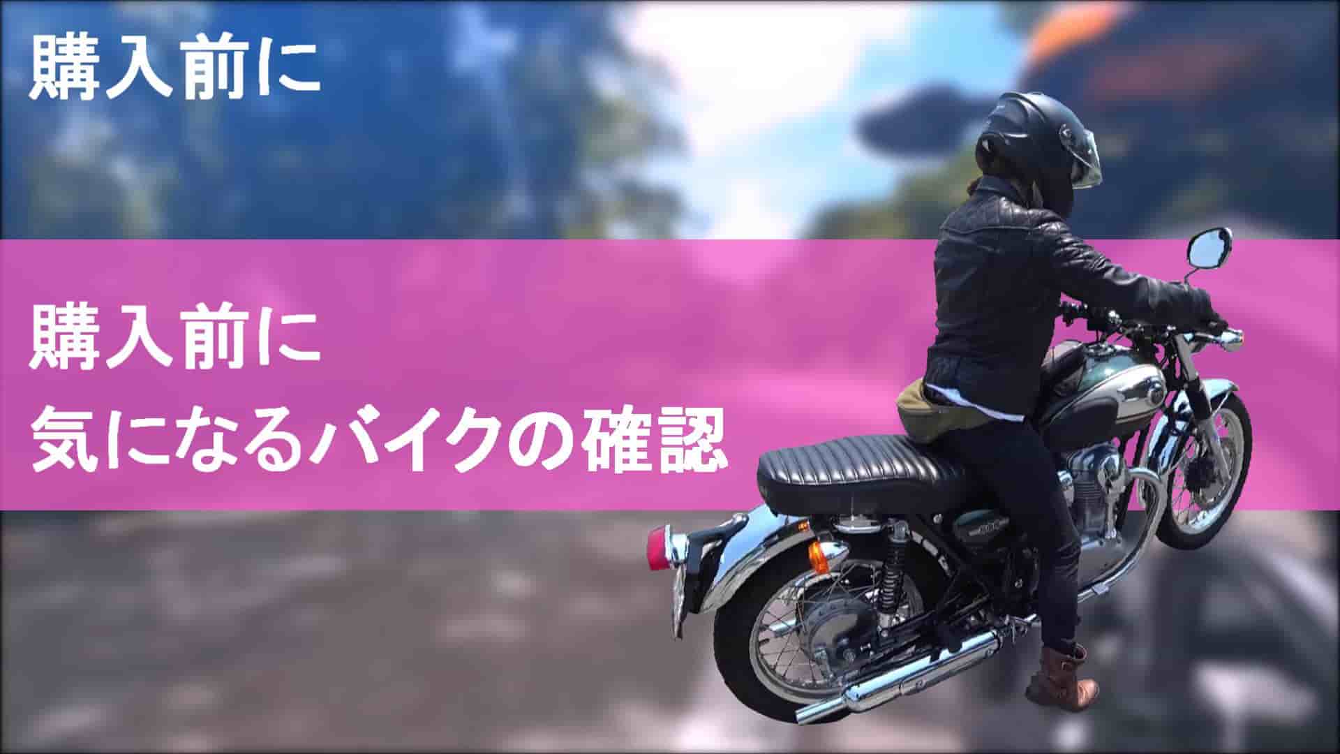 バイク 修理中 代車に自転車